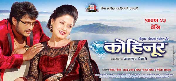 nepali movie Kohinoor