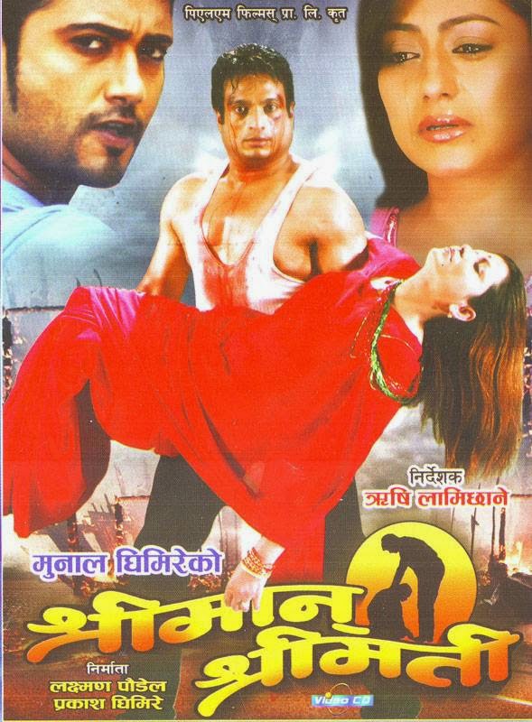 Nepali Movie Sreeman Sreemati