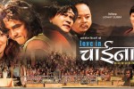 Nepali movie Love in China Border