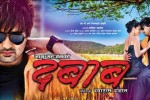 nepali-2Bmovie-2Bdabaad