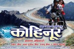 nepali movie kohinoor