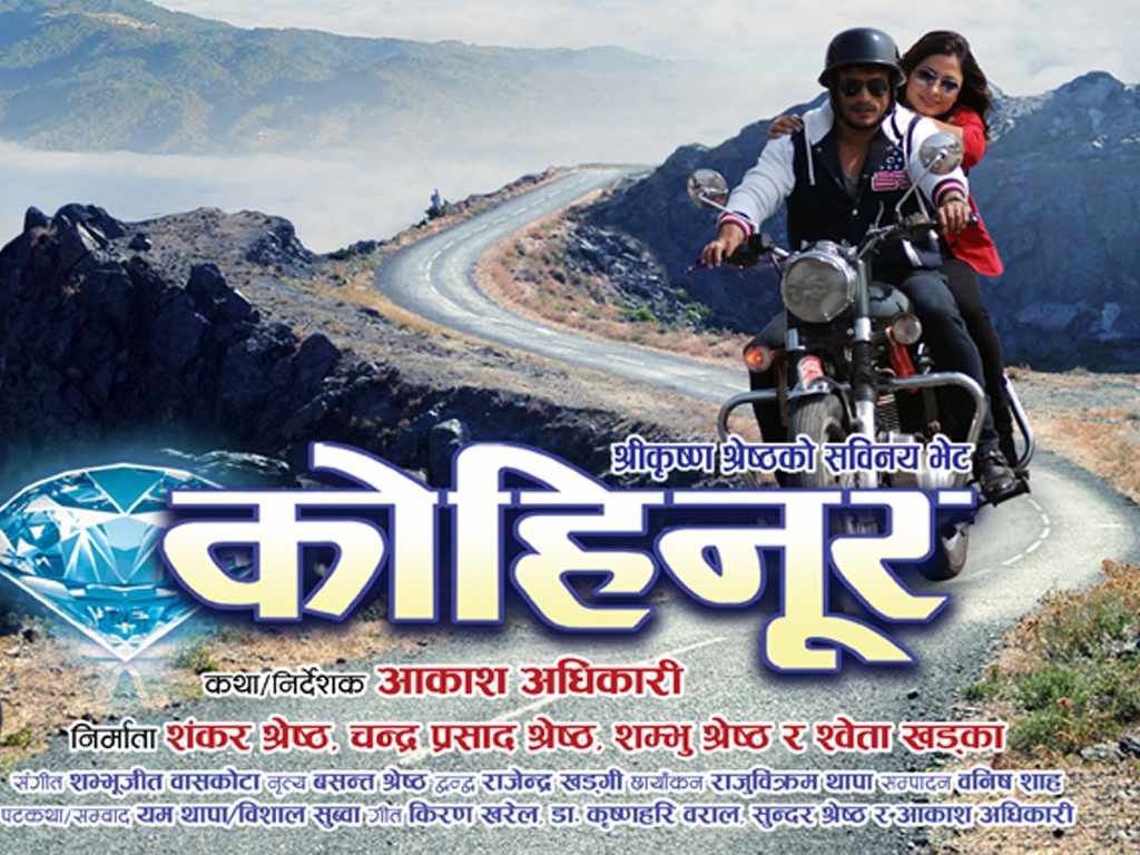 nepali movie kohinoor