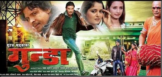 Biraj Bhatta movie GUnda