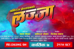 LAZZA New Trailer- Nepali Film
