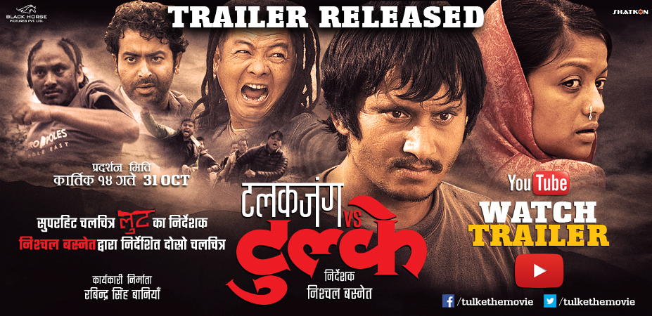 Talakjung Vs Tulke by Nischal Basnet
