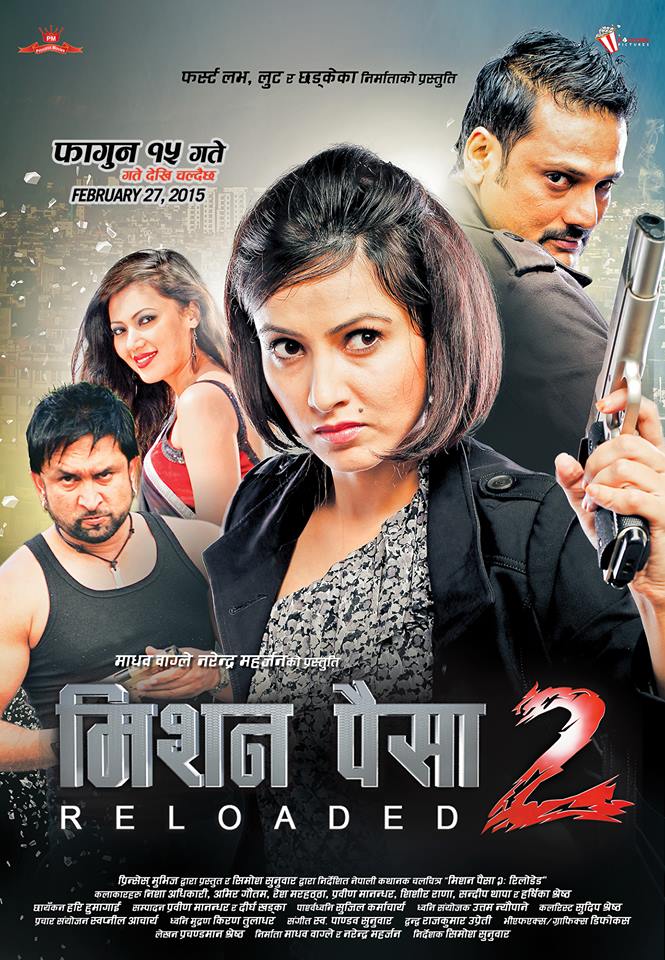 Nepali movie Mission paisa 2. Mission Paisa sequel Mission Paisa 2: reloaded. Nisha Adhikari movie mission paisa 2