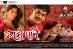 Ajhai Pani Official Trailer - a Film by Alok Nembang