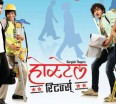 Hostel Returns first look live on stage