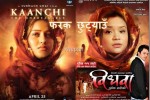 Nepali movie Bidhuwa poster copied
