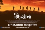 Nepali movie Zhigrana Full Movie