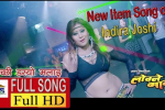 Nepali movie Logne Manchhe Item Song