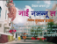 full Nepali movie Nai Na Bhannu La 3