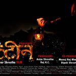 Nepali Movie LALTIN First Look Poster