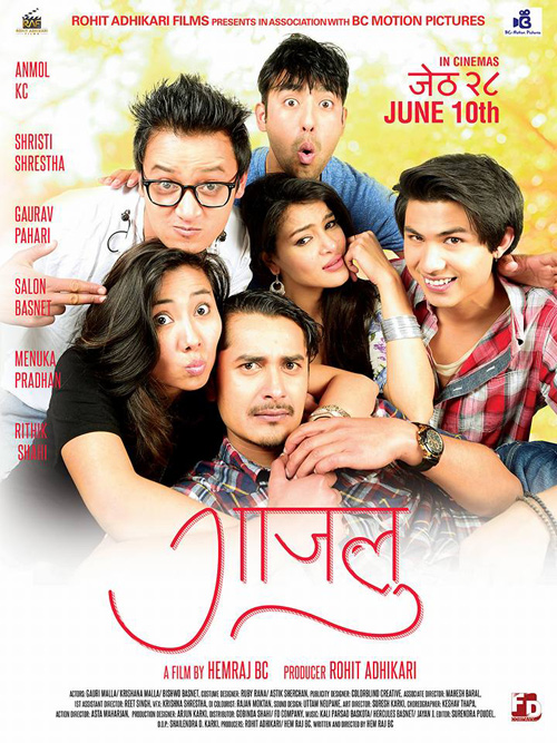 Full Nepali Movie GAJALU | GAJALU Full Nepali Movie