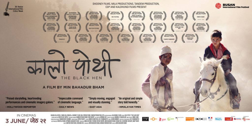 KALO POTHI Nepali Movie