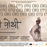 KALO POTHI Nepali Movie