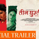 TEEN GHUMTI FULL NEPALI MOVIE. Full Nepali Movie Teen Ghumti