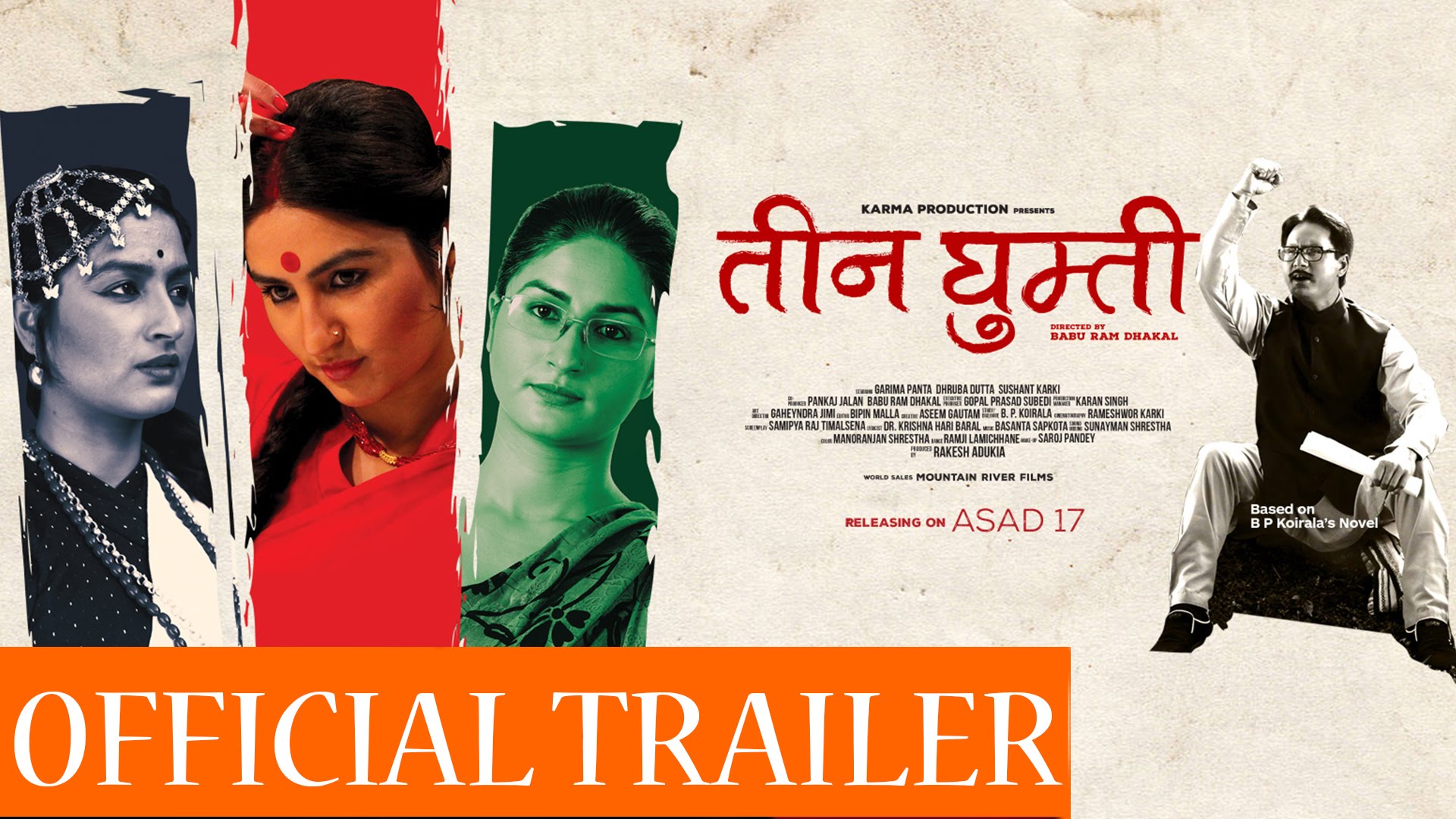 TEEN GHUMTI FULL NEPALI MOVIE. Full Nepali Movie Teen Ghumti
