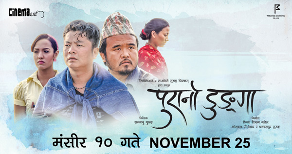 Purano Dunga Nepali Movie Watch Online