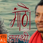 Watch GAATHO – Nepali Movie Trailer HD