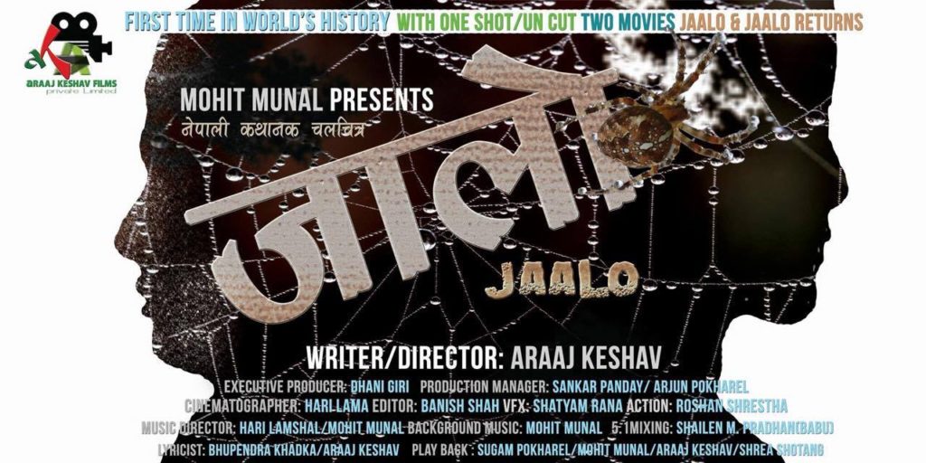JAALO Nepali Movie watch Online HD