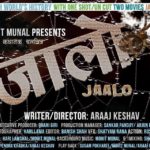 JAALO Nepali Movie watch Online HD