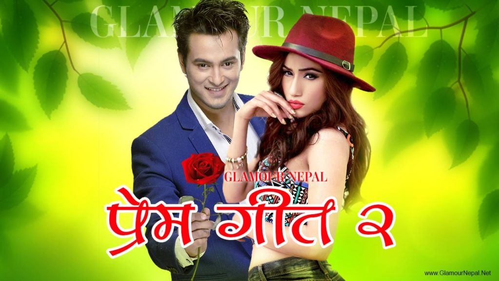 Nepali Movie PREM GEET 2