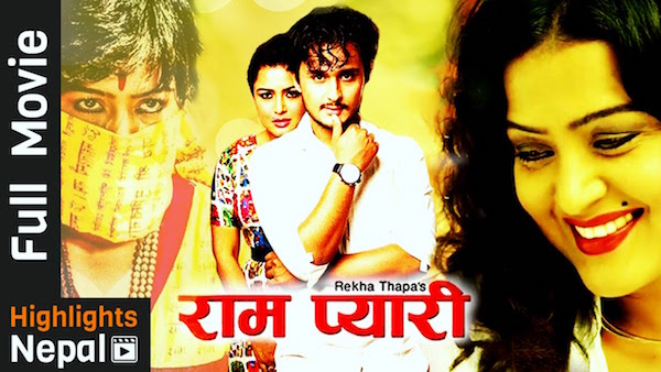 Rekha Thapa’s Rampyari available to watch online