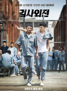 A Violent Prosecutor izle – 1080p Türkçe Altyazılı ve Dublaj izle