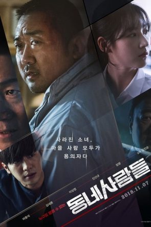 Dongnesaramdeul izle – 1080p Türkçe Altyazılı ve Dublaj