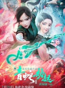 Yeşil Yılan izle – 1080p Türkçe Altyazılı ve Dublaj izle